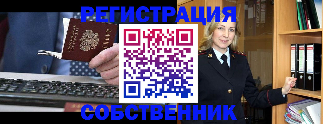 временная регистрация недорого в Южно-Сахалинске